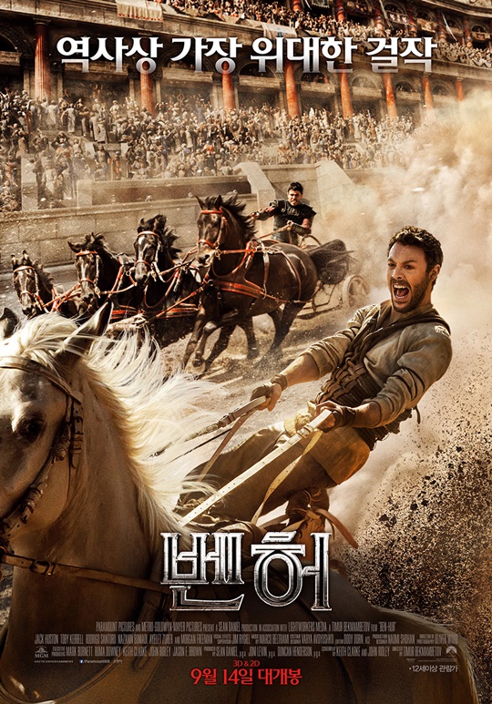 벤허 이미지