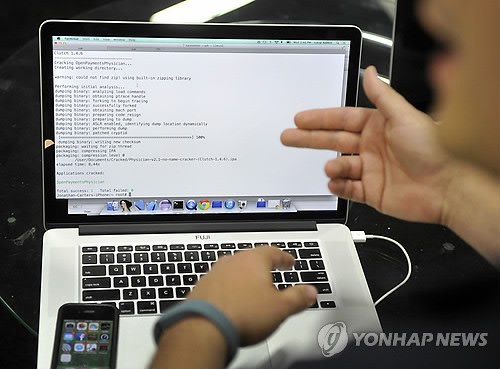 <北 핵실험> 美 북한연구기관에 핵실험 이틀전 사이버공격 - 연합뉴스