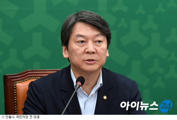 안철수 