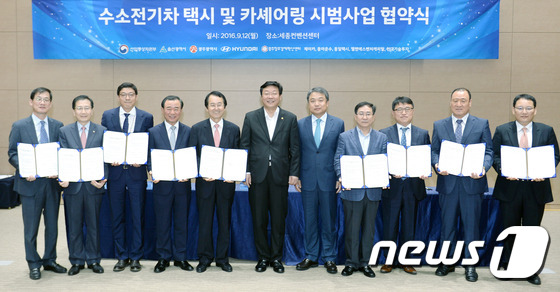 11월부터 수소차 택시·카셰어링 시범 서비스 개시 - 뉴스1