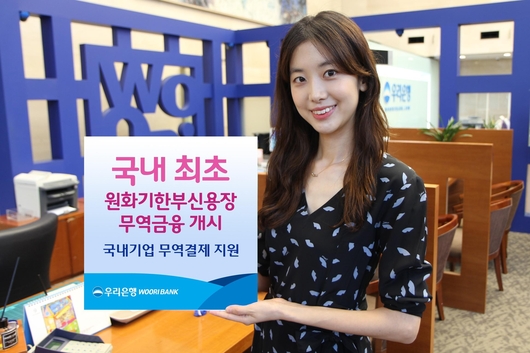 우리무역 이미지