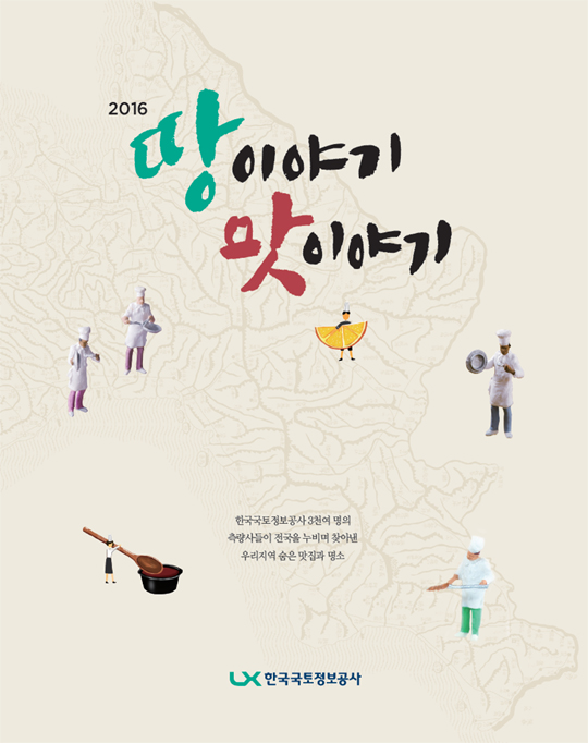 한국국토정보공사국토정보교육원 이미지
