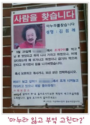 사진=온라인 커뮤니티 캡처