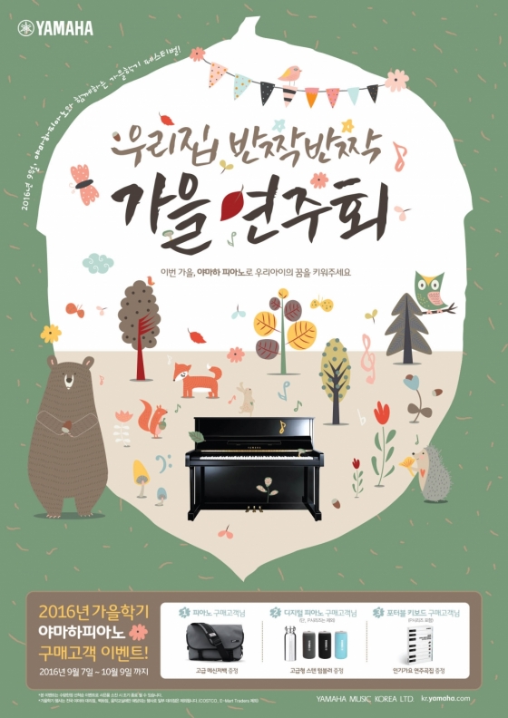 뮤직코리아 이미지
