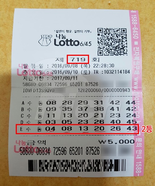 로또 이미지