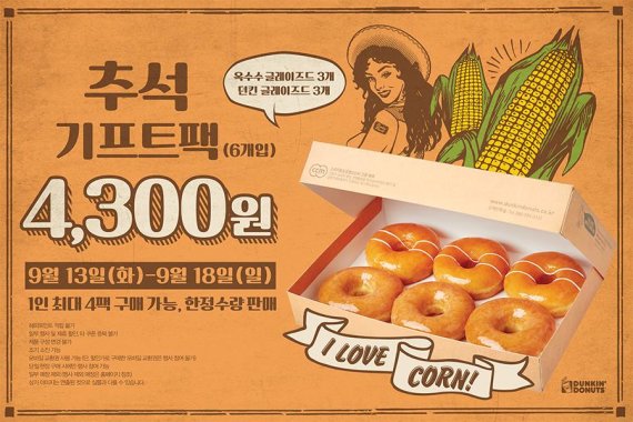 던킨도너츠 이미지