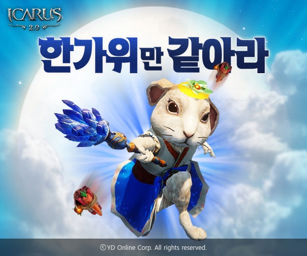 이카루스 이미지