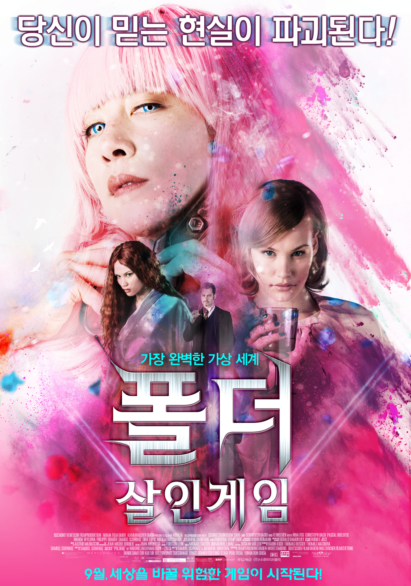 (주)시네마리퍼블릭 이미지