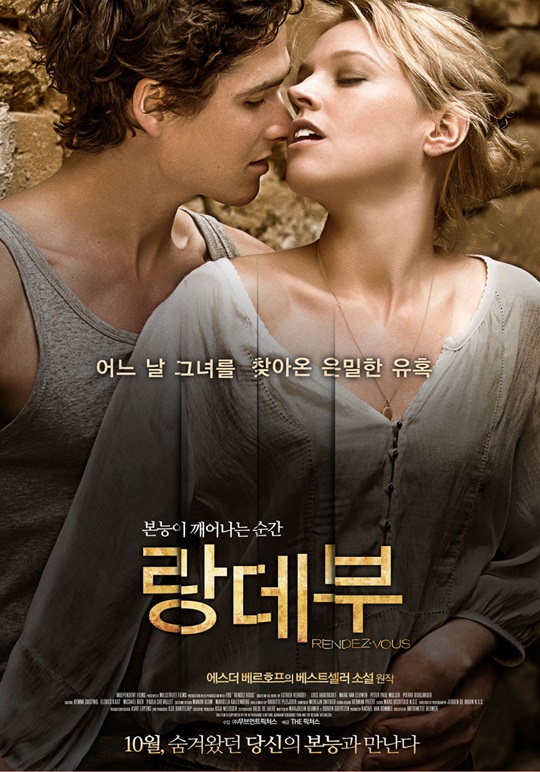 랑데부 이미지