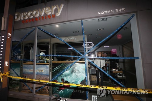 <규모 5.8 지진> 대구·경북 '흔들'..주민 공포에 '덜덜'(종합3보) - 연합뉴스