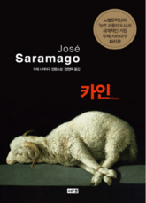 카인 이미지