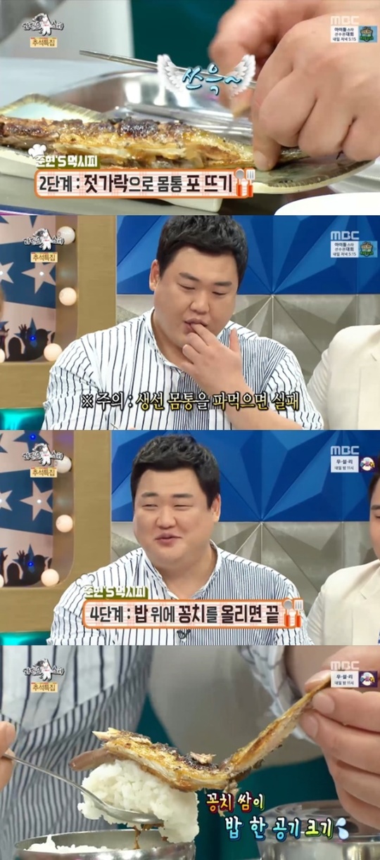 고소먹방 이미지