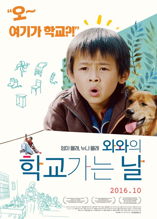 와와 이미지