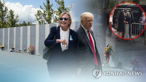 美대선 50일 앞으로..TV토론·힐러리 건강이 최대 변수 - 연합뉴스