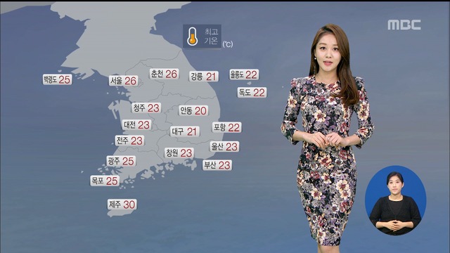 [날씨] 서울 비 그쳐, 충청·남부 내일까지 굵은 비 - MBC