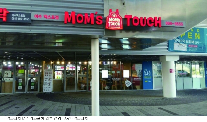 맘스터치 엑스포점 이미지
