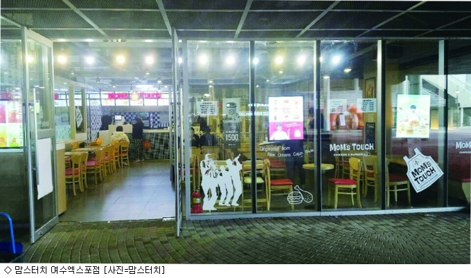 맘스터치 엑스포점 이미지
