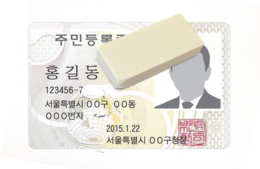 주민등록번호 대신 임의번호는 어떠세요 - 시사저널