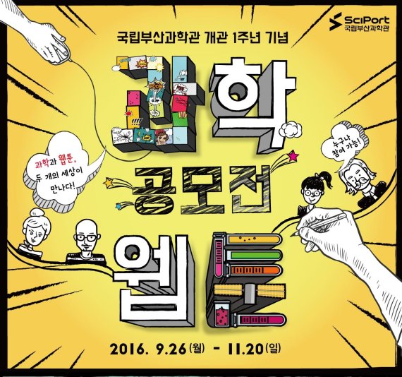 창의융합과학협회 이미지