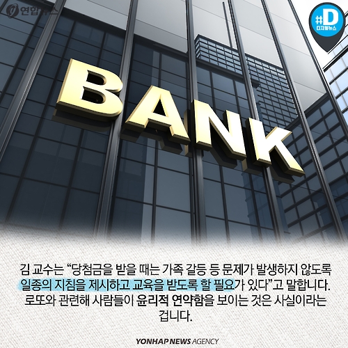 행운로또 이미지