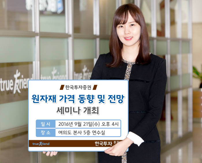 한국투자증권(주) 이미지