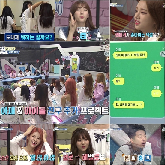 헬로예나 이미지