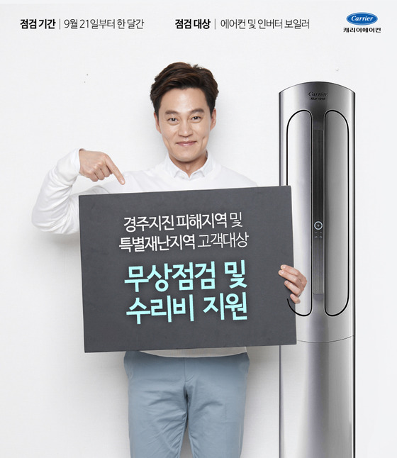 캐리어에어컨 이미지