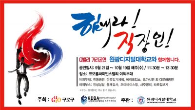 한국디지털단지기업인연합회 이미지