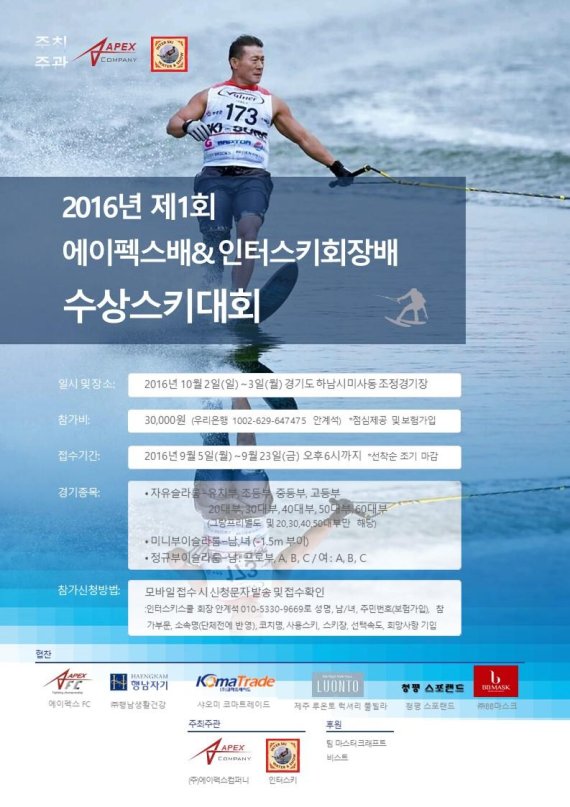에이펙스컴퍼니 이미지