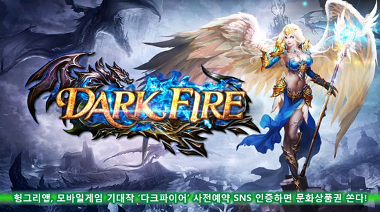 파이어 이미지