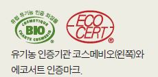 청담 유기농 스킨케어 이미지