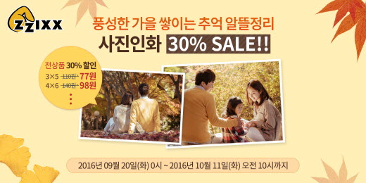 디지털사진인화 이미지