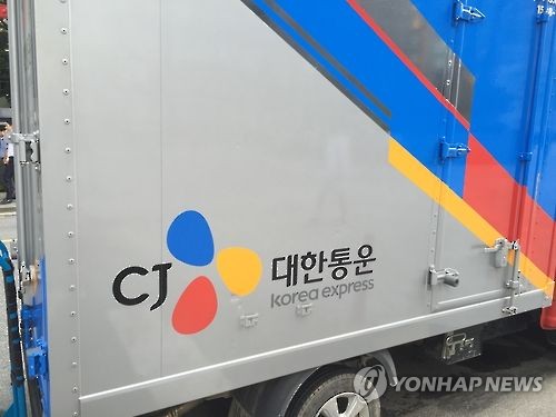 CJ대한통운 이미지