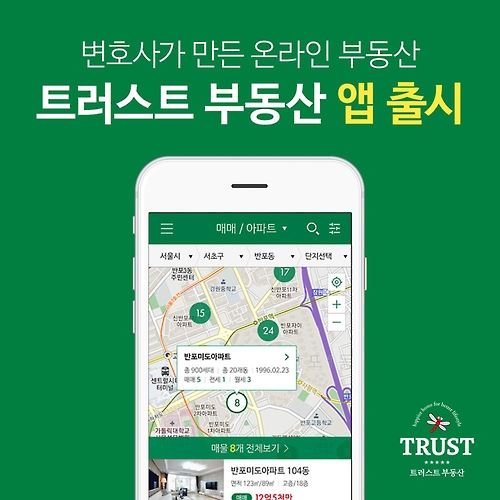 트러스트서비스 이미지