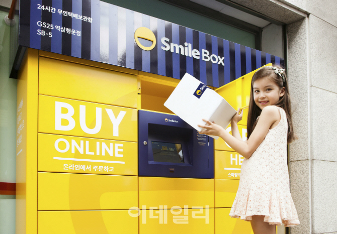 스마일온 이미지