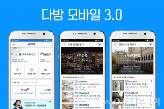 고려다방 이미지