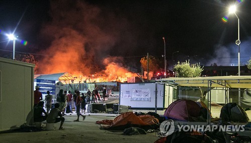 그리스섬 난민 캠프 방화로 전소..4천명 대탈출 '아비규환'(종합2보) - 연합뉴스