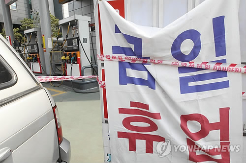 돈주유소 이미지