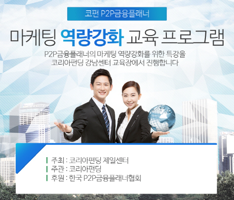 마케팅플래너 이미지