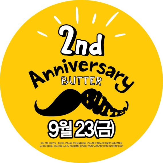 버터집 이미지