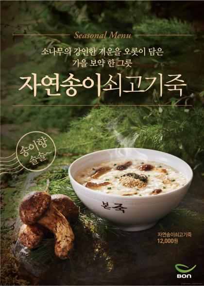 송이식품 이미지