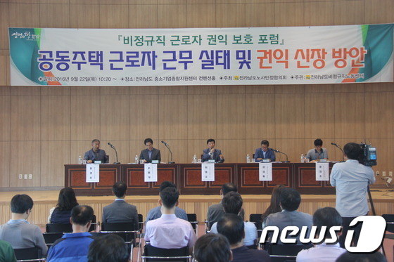 전남고용포럼 이미지