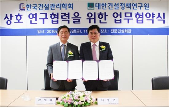 한국건설관리연구원 이미지