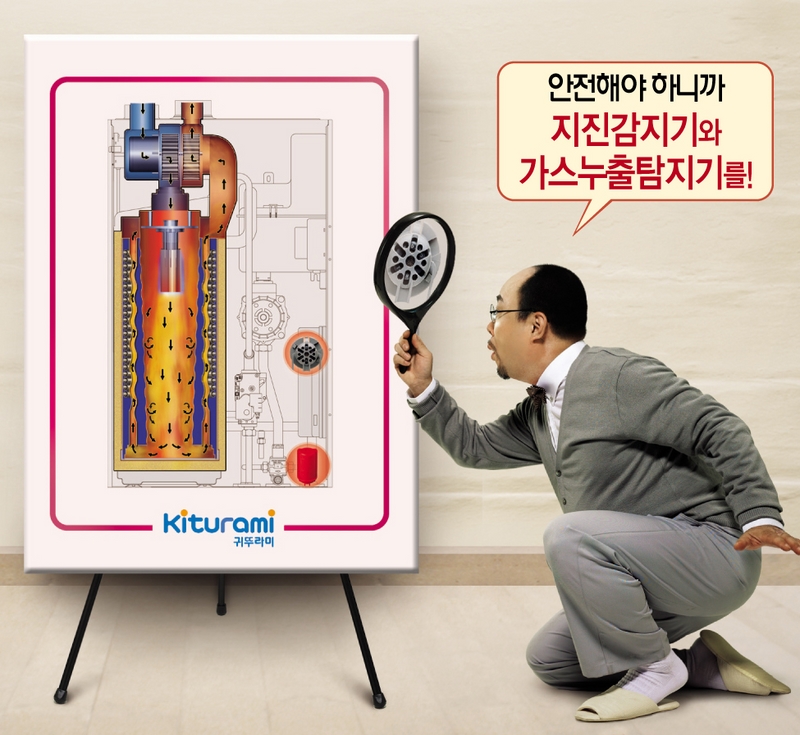 귀뚜라미보일러서비스 이미지