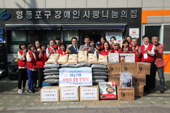 한국장애인사랑나눔협회 이미지