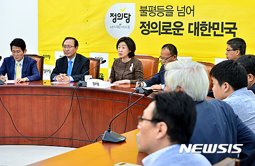 정의당 