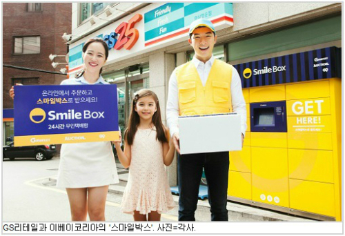 스마일편의점 이미지
