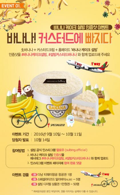 (주)설빙 이미지