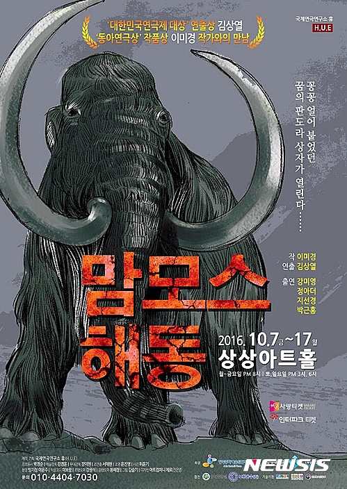 맘모스 이미지