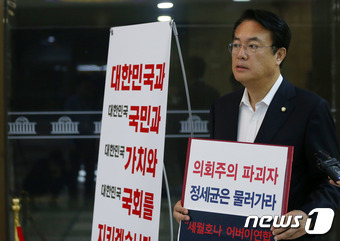 이번에 밀리면 대선까지 밀린다..여야, 국감 첫날부터 강대강 대치 - 뉴스1